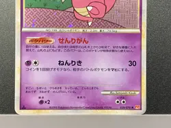 Slowking 042/106 039/070 Holo Golden Sky Silvery Ocean Pokemon Japanese Card - Image 5