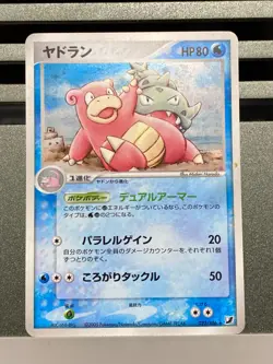 Slowbro Japanese Golden Sky Silvery Ocean 023/106 018/070 HeartGold Pokemon Card - Image 3
