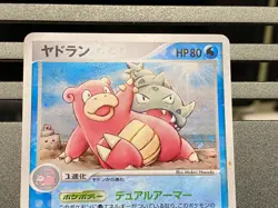 Slowbro Japanese Golden Sky Silvery Ocean 023/106 018/070 HeartGold Pokemon Card - Image 4