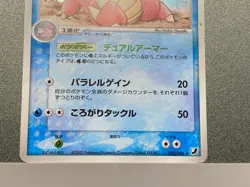 Slowbro Japanese Golden Sky Silvery Ocean 023/106 018/070 HeartGold Pokemon Card - Image 5