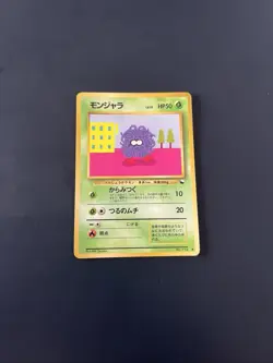 POKEMON POCKET MONSTERS JAPANESE CARD GAME CARTE Tangela No.114 LV.15 HP50 ** - Image 1