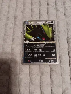Tyranitar Prime 044/080 Japanese Reviving Legends Holo 1st Edition Pokemon Card - Image 1