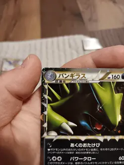 Tyranitar Prime 044/080 Japanese Reviving Legends Holo 1st Edition Pokemon Card - Image 3