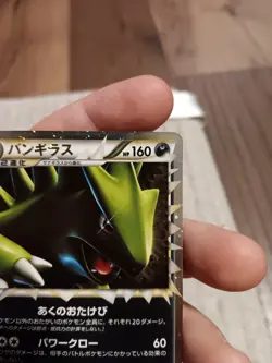 Tyranitar Prime 044/080 Japanese Reviving Legends Holo 1st Edition Pokemon Card - Image 4