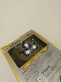Magneton No.082 Neo Revelation Japanese Rare Holo Swirl Pokemon Card TCG LP - Image 3