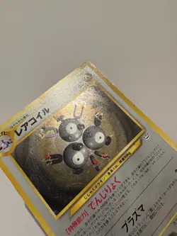 Magneton No.082 Neo Revelation Japanese Rare Holo Swirl Pokemon Card TCG LP - Image 4