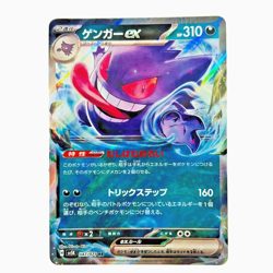 Gengar ex RR 047/071 Japanese Pokemon Card SV5K Wild Force Scarlet & Violet 4802 - Image 1