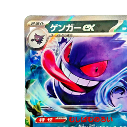 Gengar ex RR 047/071 Japanese Pokemon Card SV5K Wild Force Scarlet & Violet 4802 - Image 4