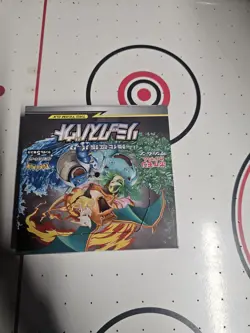 Sealed 2019 Japanese Pokemon Remix Bout Booster Box – Tag Team GX Damaged - Image 1
