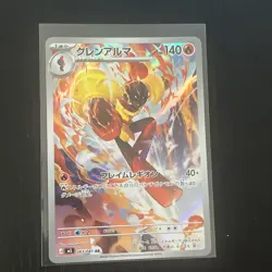 Armarouge 083/081 AR - Pokemon TCG - Abyss Eye (Japanese) Art Rare Holo - Image 1