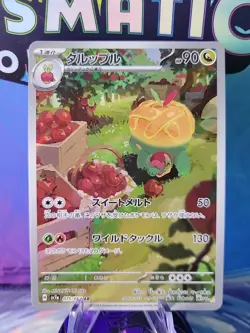 Appletun AR 075/064 HOLO Art Rare/JAPANESE Pokemon Paradise Dragona TCG Card - Image 1