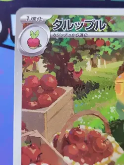 Appletun AR 075/064 HOLO Art Rare/JAPANESE Pokemon Paradise Dragona TCG Card - Image 2