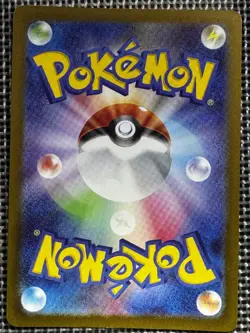 Pawmi Japanese Shiny Treasure ex 340/190 Pokemon Card - Image 2