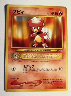 Pokemon Magby 240 Japanese Rare Card Old Card 2000 Vintage Not Shiney Holo - Image 1