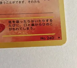 Pokemon Magby 240 Japanese Rare Card Old Card 2000 Vintage Not Shiney Holo - Image 5