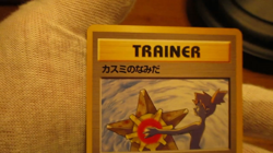 Pokemon TCG BANNED Japanese Misty's Tears Trainer Card Gym Heroes w/Video - Image 2