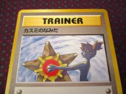 Pokemon TCG BANNED Japanese Misty's Tears Trainer Card Gym Heroes w/Video - Image 5