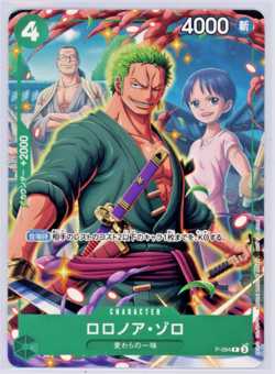 Roronoa Zoro P-094 V Jump July 2025 Japanese Exclusive Promo Card Near Mint - Image 1