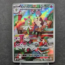 Pokemon Kirlia 084/078 Sv1s: Scarlet Ex Holo (Japanese) NM - Image 1
