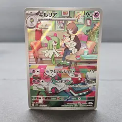 Pokemon Kirlia 084/078 Sv1s: Scarlet Ex Holo (Japanese) NM - Image 2