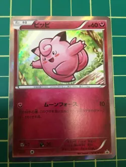 2014 Pokemon Japanese Clefairy 014/XY-P holo Promo - Image 1