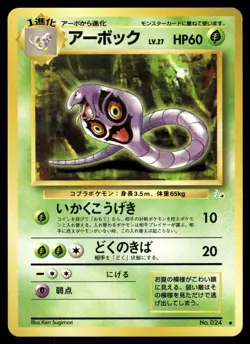ARBOK - No. 024 Uncommon Fossil Pokemon Japanese NM - Image 1