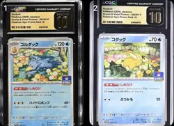 Psyduck 262/SV-P & Golduck 263/SV-P Pokemon Gym Promo Pack CGC Pristine 10 - Image 1