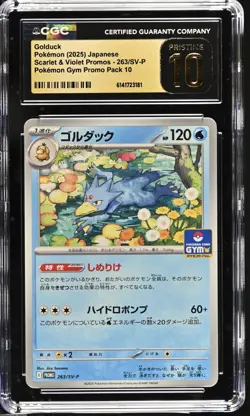 Psyduck 262/SV-P & Golduck 263/SV-P Pokemon Gym Promo Pack CGC Pristine 10 - Image 2