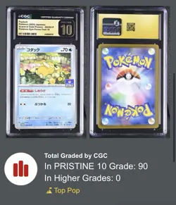 Psyduck 262/SV-P & Golduck 263/SV-P Pokemon Gym Promo Pack CGC Pristine 10 - Image 5