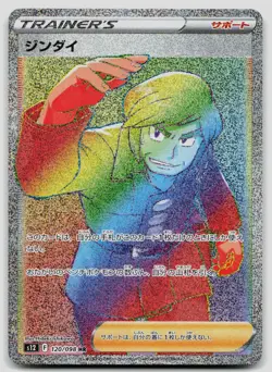 Brandon 120/098 Paradigm Trigger Japanese Pokemon NM - Image 1