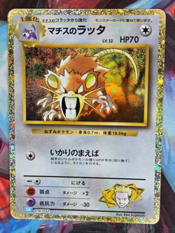 Lt Surge's Raticate 016/032 Pokemon TCG Classic Pokemon Japanese NM-NM+ - Image 1