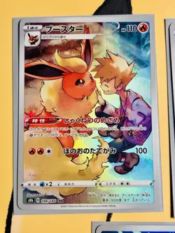 Set of 3 Flareon Vaporeon Jolteon set S8b: VMAX Climax NM Character Rares - Image 3