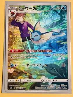 Set of 3 Flareon Vaporeon Jolteon set S8b: VMAX Climax NM Character Rares - Image 5