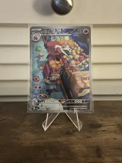 Crocalor - 0408/08 - cbb1c - Gem Pack Vol. 1 - Chinese Pokemon TCG - Image 1