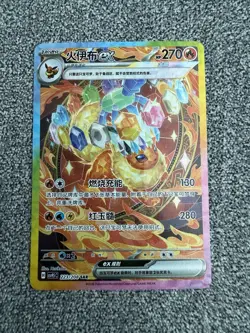 Pokemon Chinese Terastal Gathering Flareon ex CSV9.5C-223/208 SAR NM US SELLER - Image 1