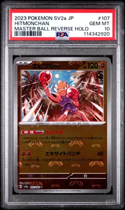 2023 POKEMON JAPANESE SV2A-POKEMON 151 #107 HITMONCHAN PSA 10 - Image 1