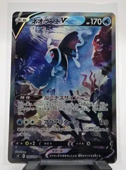 Pokemon Lumineon V 105/100 S9 Star Birth Holo Super Rare Japanese 2021 170HP - Image 1