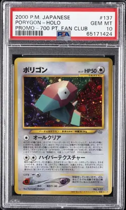 2000 POKEMON JAPANESE PROMO PROMO-700 PT. FAN CLUB #137 PORYGON-HOLO PSA 10 - Image 1
