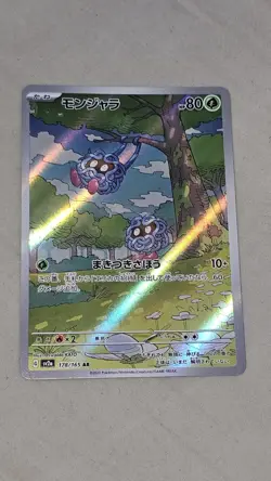 Pokemon TCG Card Ace 10 Tangela 178/165 Art Rare, Japanese Edition - Image 1