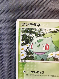 Pokemon | Bulbasaur 051/ADV-P Promo Meiji Chocolate 2004 Japanese Vintage Rare - Image 3