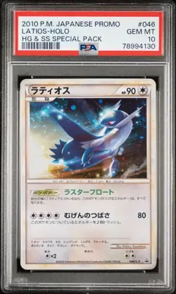 PSA 10 Latios Holo SWIRL 046/L-P HGSS Special Pack Promo Japanese Pokemon 2010 - Image 1