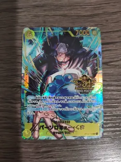 ONE PIECE Card Game Bartholomew Kuma OP12-119 SEC 3rd ANNIVERSARY SET Japanese - Image 1