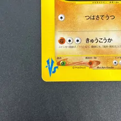 [No Import Duty (US)] Lance’s Aerodactyl 099/141 VS Series 1st Ed Pokemon Card - Image 5