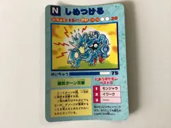 1996 Pokemon Japanese Vending Card Sticker #31 Ash Caterpie Blue Back - Image 1