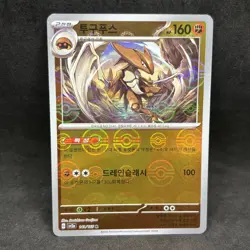 Pokemon TCG - Kabutops 141/165 Reverse Holo - Pokemon Card 151 Korean - NM - Image 1