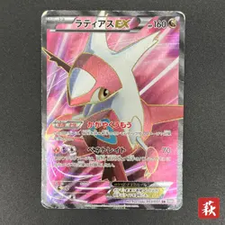 [No Import Duty (US)] Latias EX 053/051 BW8 Full Art Plasma Freeze Pokemon Card - Image 1