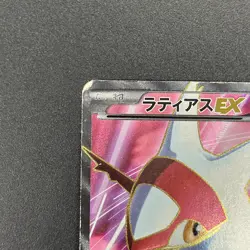 [No Import Duty (US)] Latias EX 053/051 BW8 Full Art Plasma Freeze Pokemon Card - Image 3