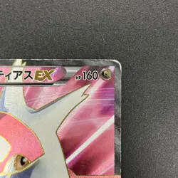 [No Import Duty (US)] Latias EX 053/051 BW8 Full Art Plasma Freeze Pokemon Card - Image 4
