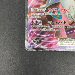[No Import Duty (US)] Latias EX 053/051 BW8 Full Art Plasma Freeze Pokemon Card - Image 5