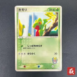 [No Import Duty (US)] Treecko 037/PCG-P HP Yokohama Center Opening Pokemon Card - Image 1